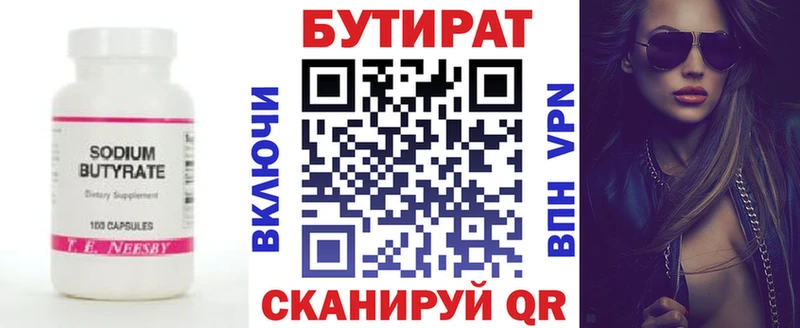 гидра онион  Фокино  Бутират BDO 33%  цены наркотик 