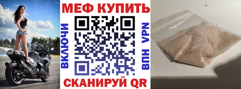 МЯУ-МЯУ 4 MMC  KRAKEN ONION  Фокино  закладка 